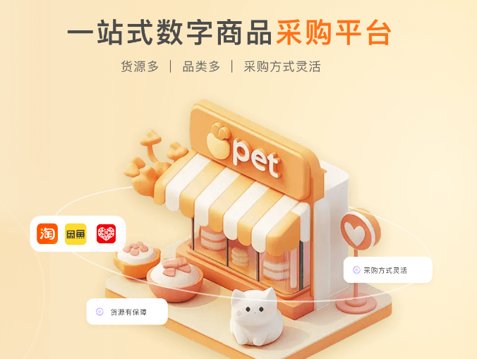 影视会员批发一手货源分析图